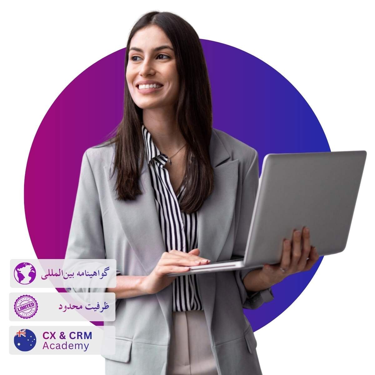 دوره حضوری حرفه ای تجربه مشتری با گواهینامه بین_المللی